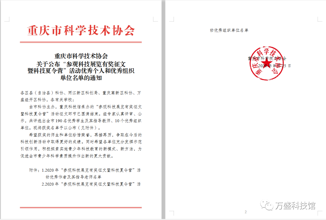 1598770098722030.png 微信图片_20200830144758.png