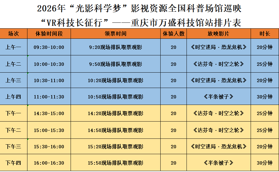 微信图片_2026-10-10_113133_127.png