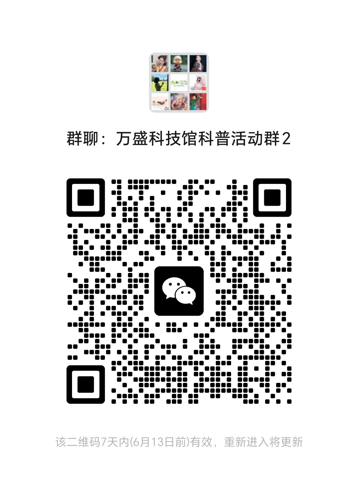 微信图片_20250606145126.png